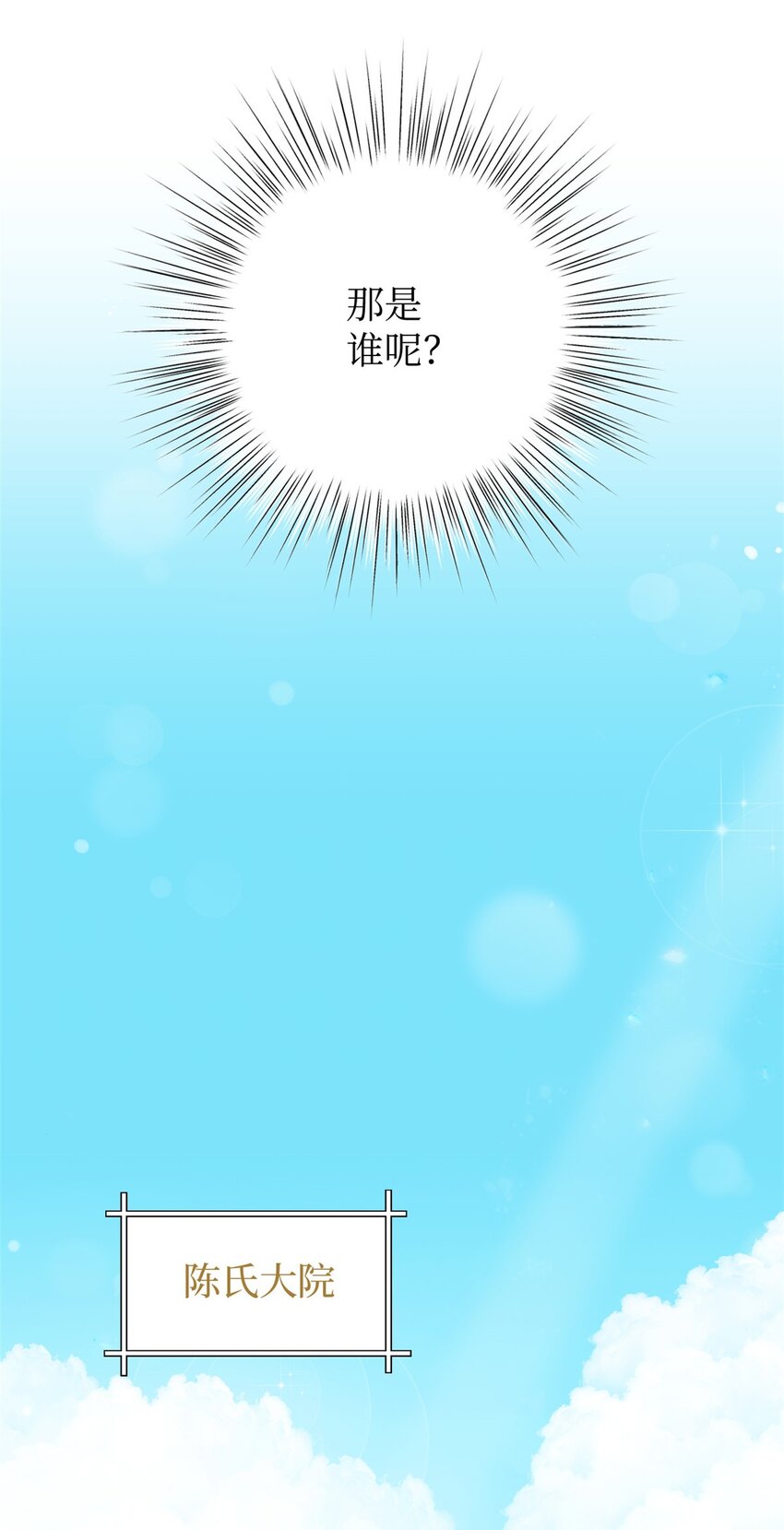 34 太平(1/3)-第35话