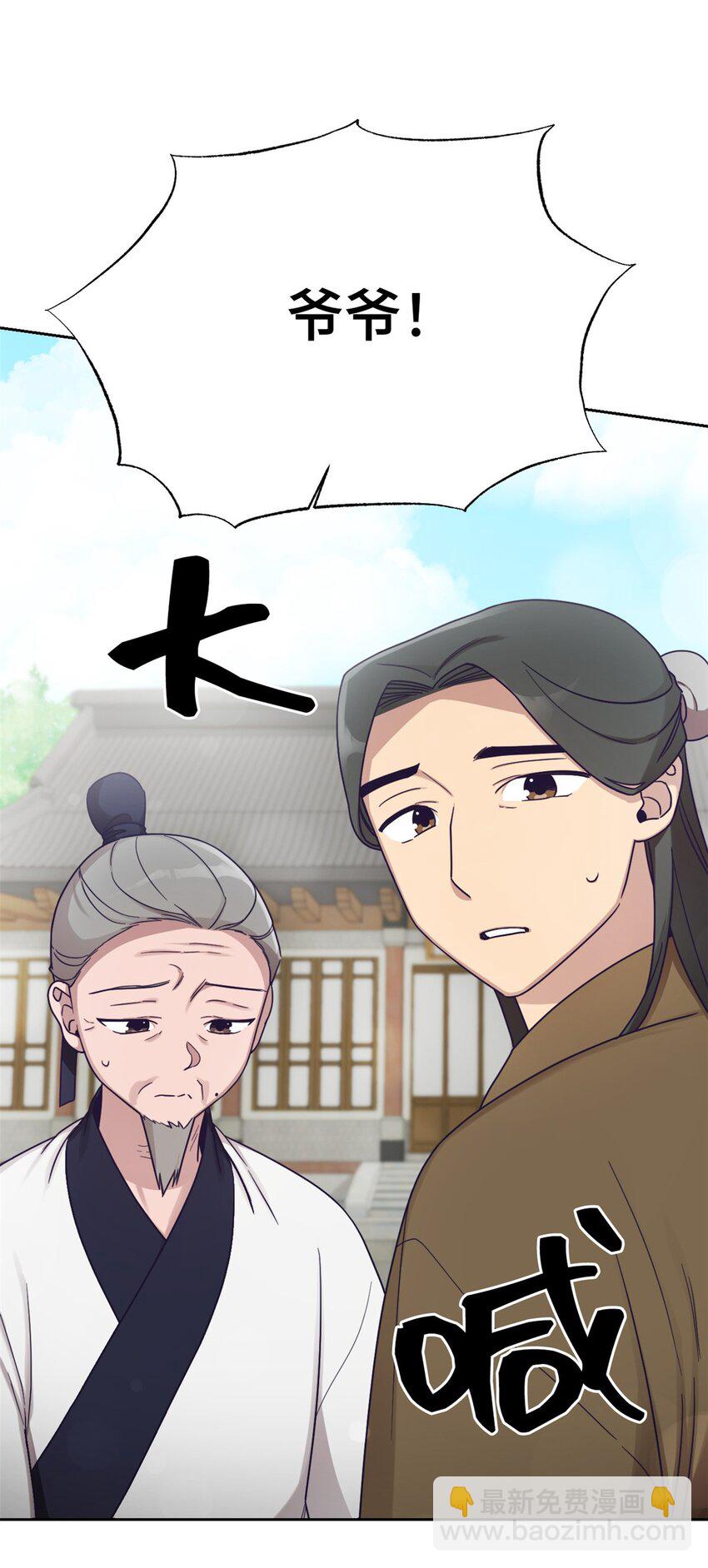 34 太平(1/3)-第35话