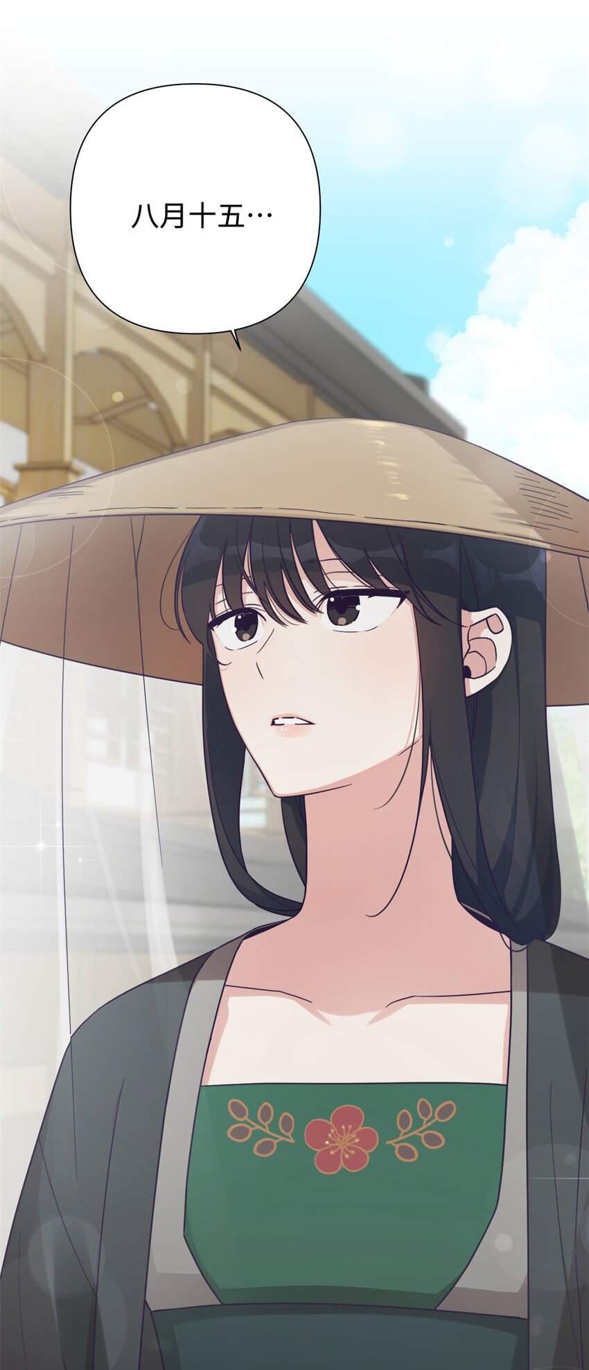 34 太平(1/3)-第35话