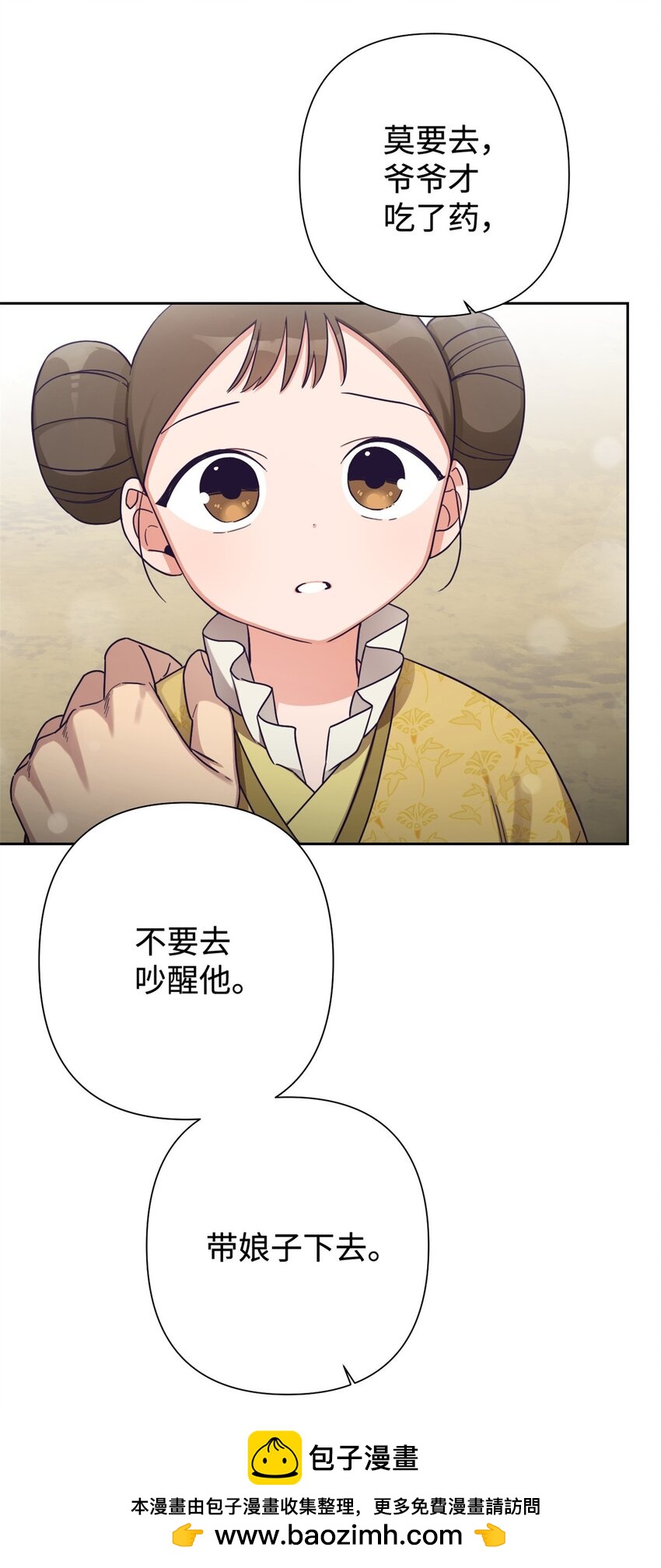34 太平(1/3)-第35话