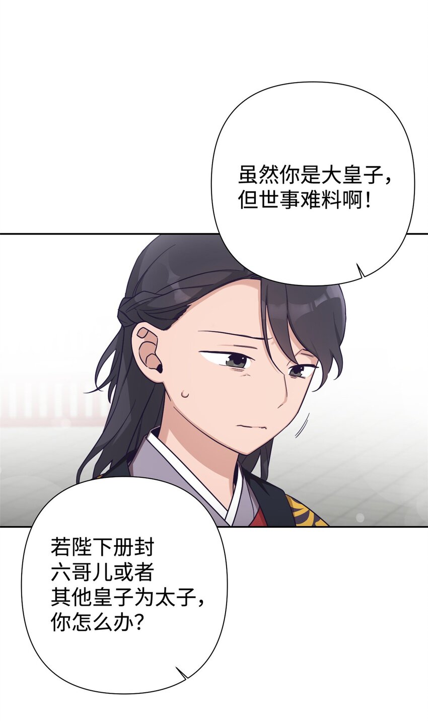 36 无忧(1/2)-第37话