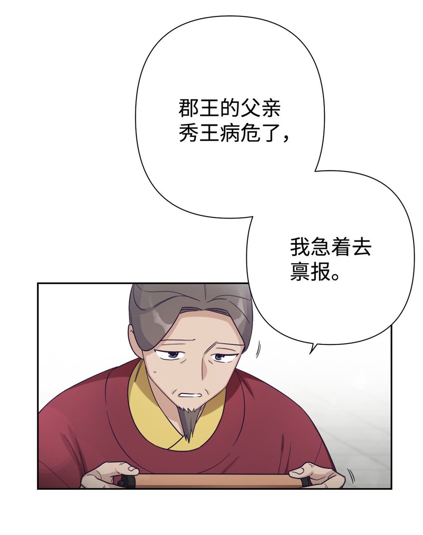 36 无忧(1/2)-第37话