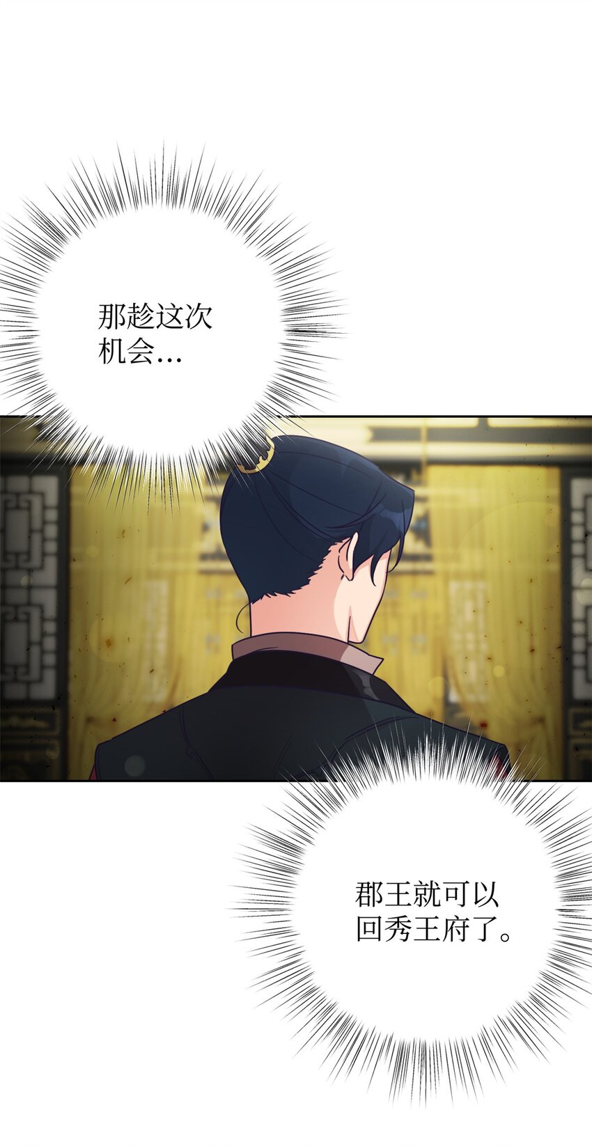 36 无忧(1/2)-第37话