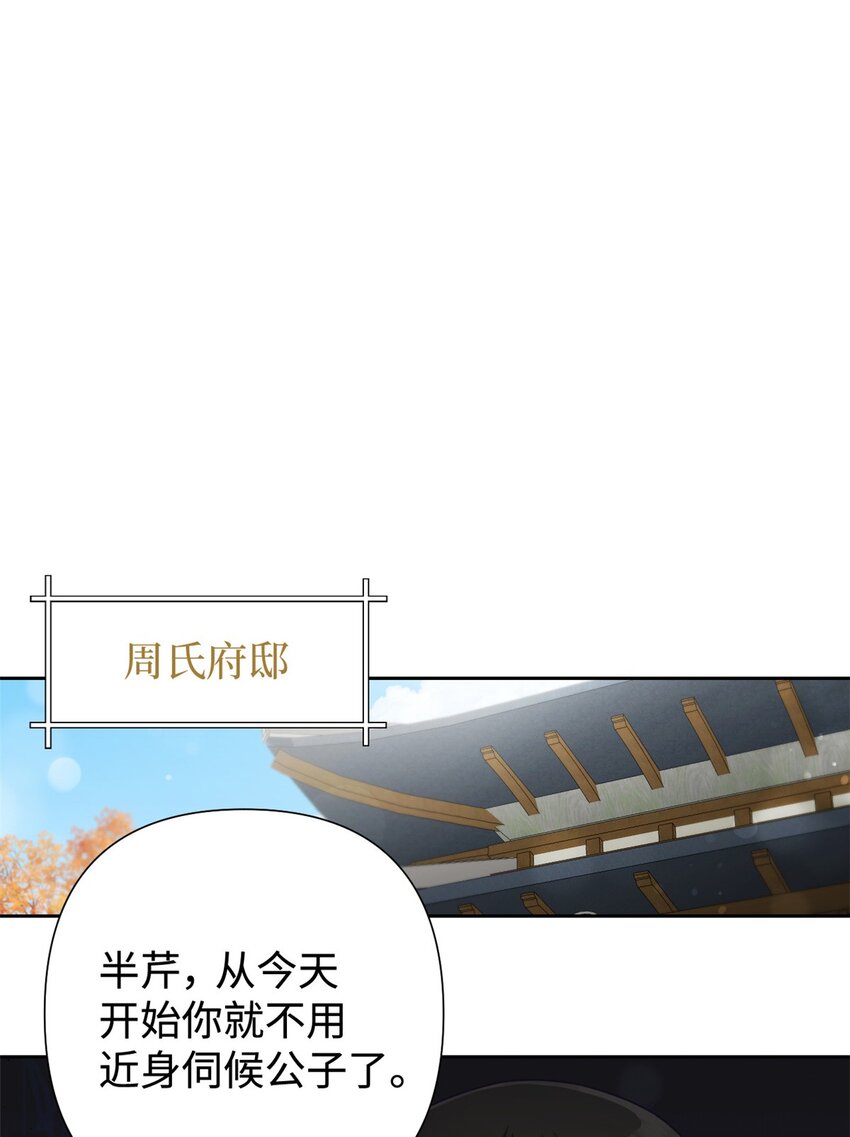 36 无忧(1/2)-第37话