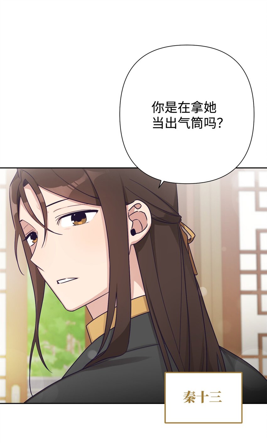 36 无忧(1/2)-第37话