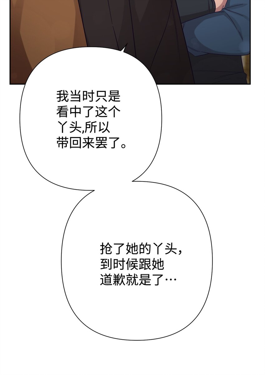 36 无忧(1/2)-第37话