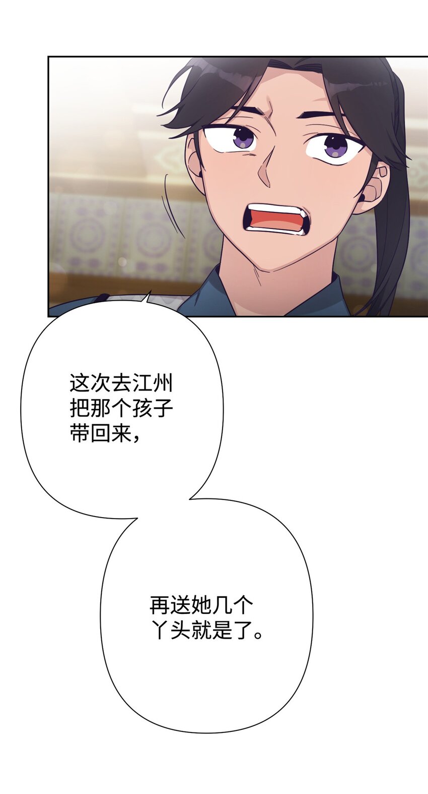 36 无忧(1/2)-第37话
