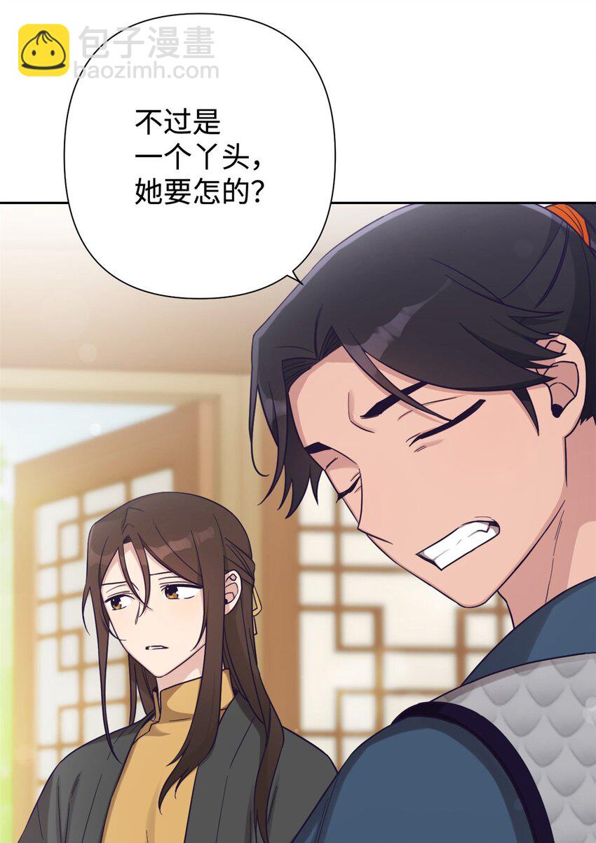 36 无忧(1/2)-第37话