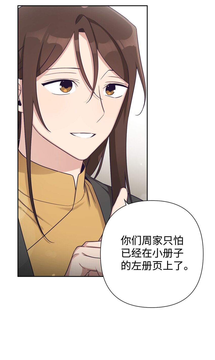 36 无忧(1/2)-第37话