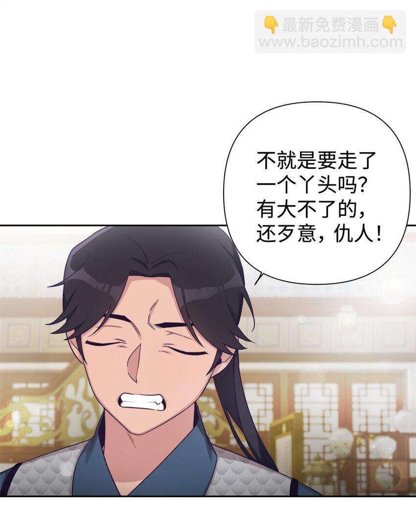 36 无忧(1/2)-第37话