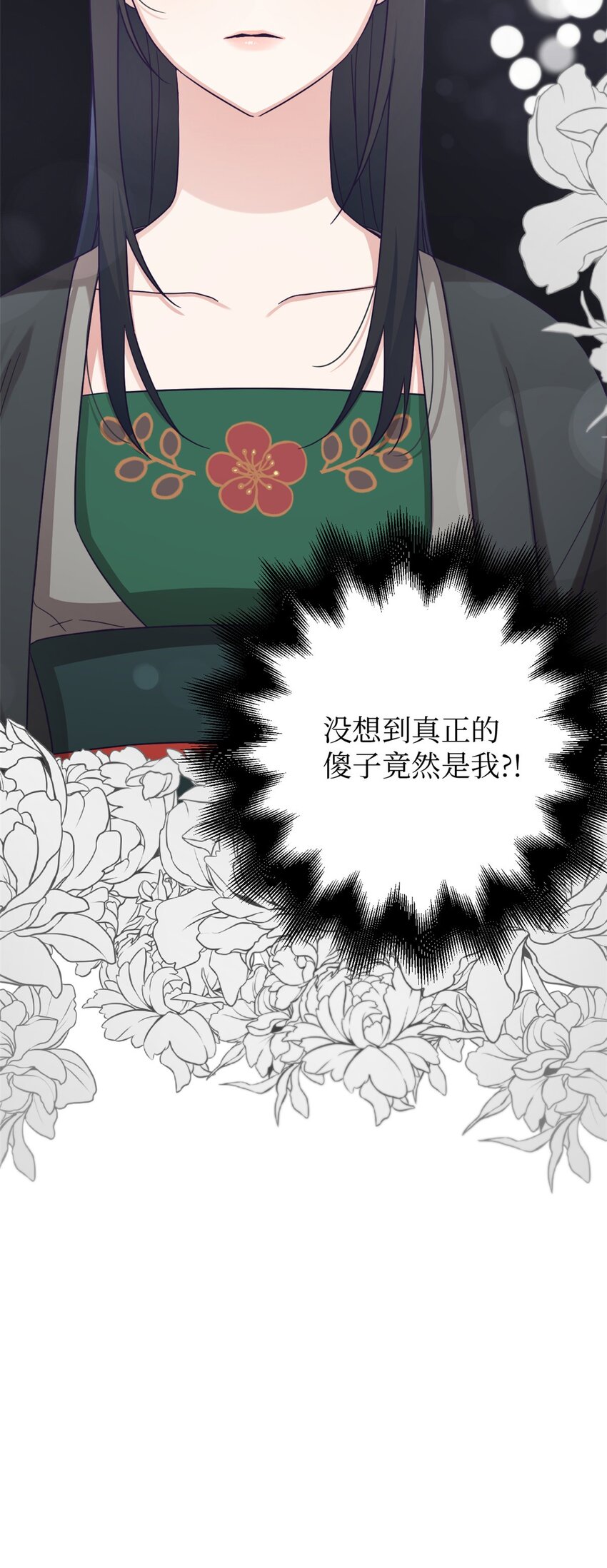 36 无忧(1/2)-第37话