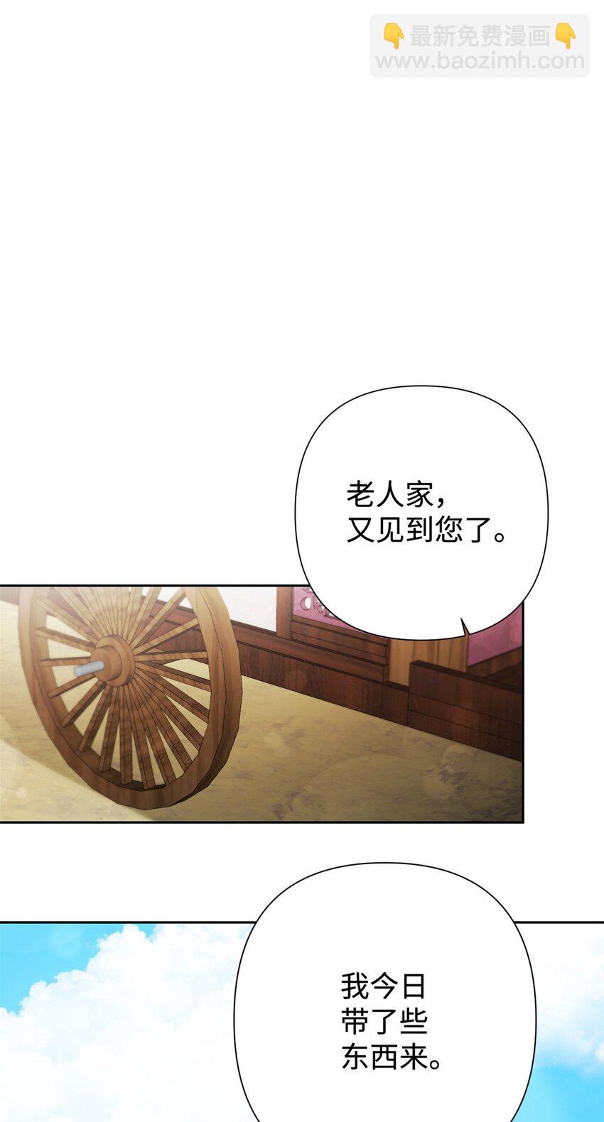 36 无忧(1/2)-第37话
