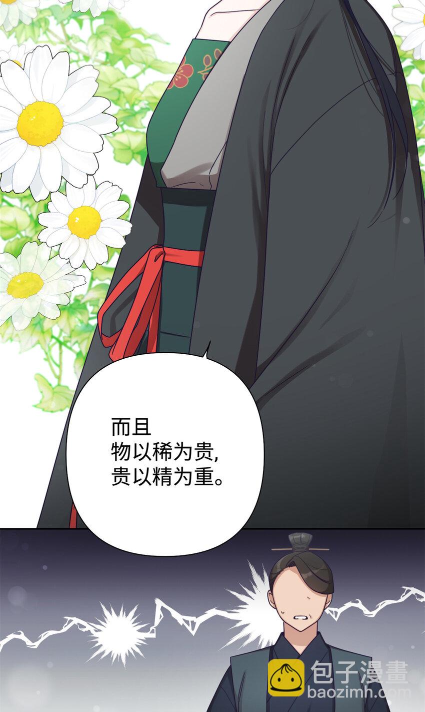 38 好人(1/3)-第39话
