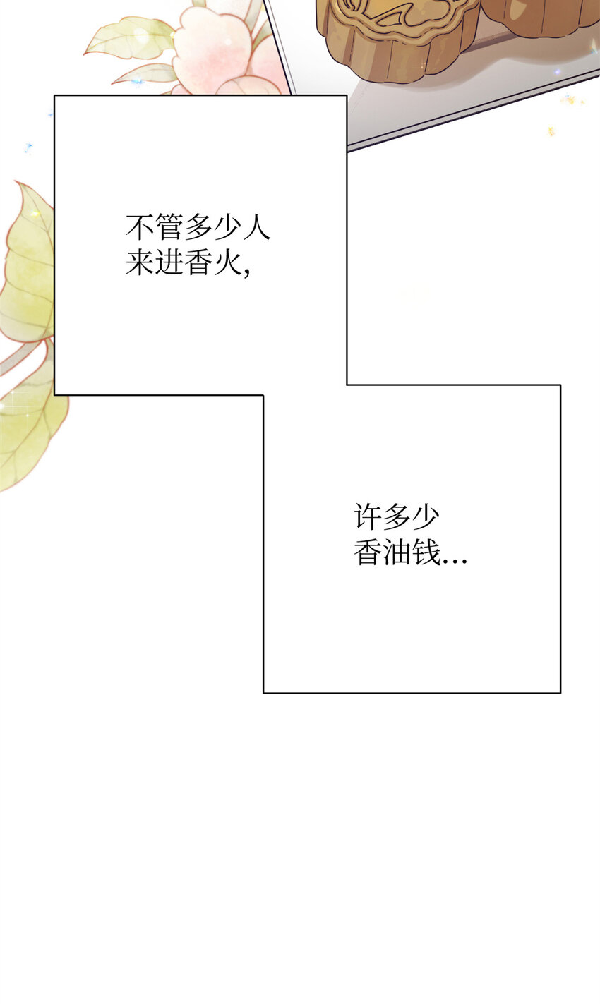 38 好人(1/3)-第39话