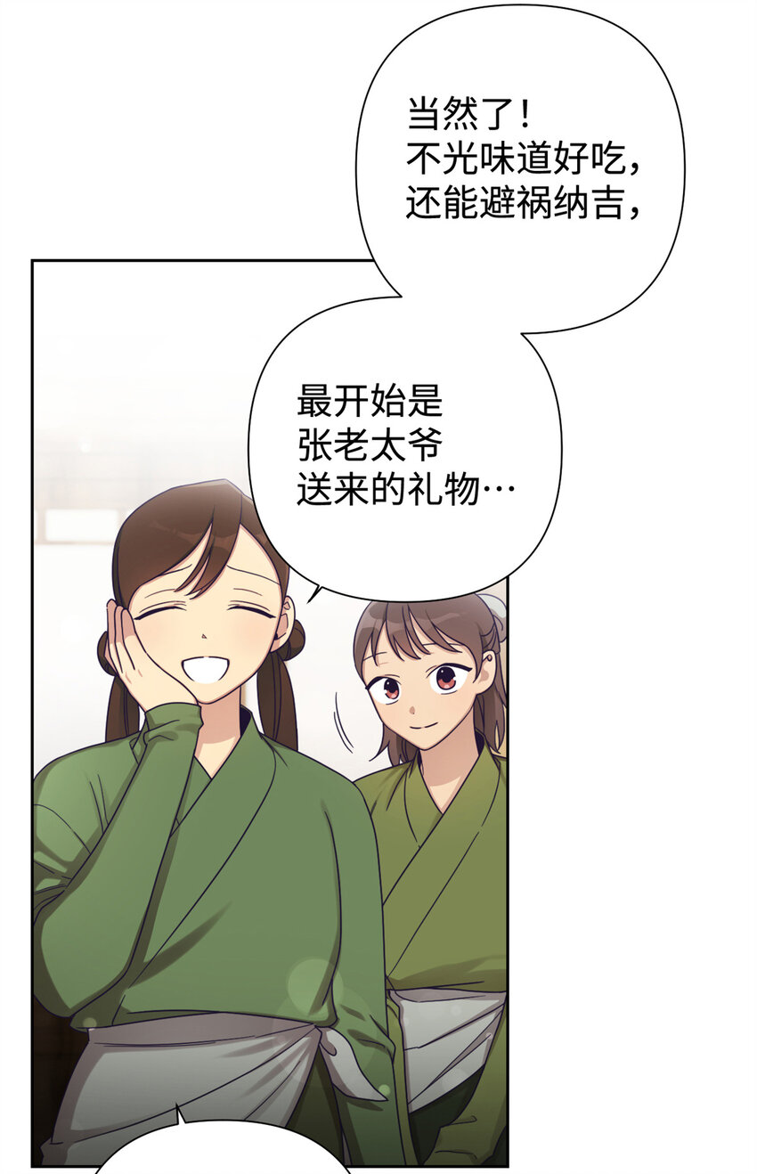 38 好人(1/3)-第39话
