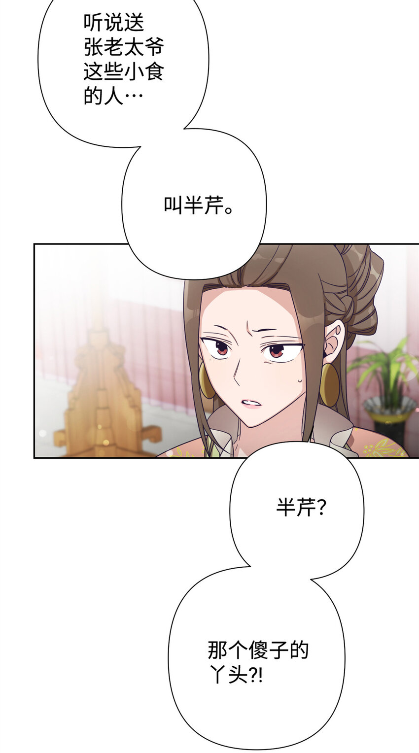 38 好人(1/3)-第39话