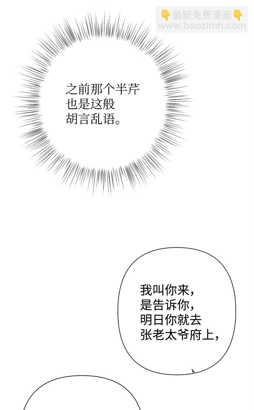 38 好人(1/3)-第39话