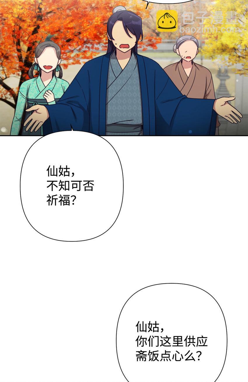 38 好人(1/3)-第39话