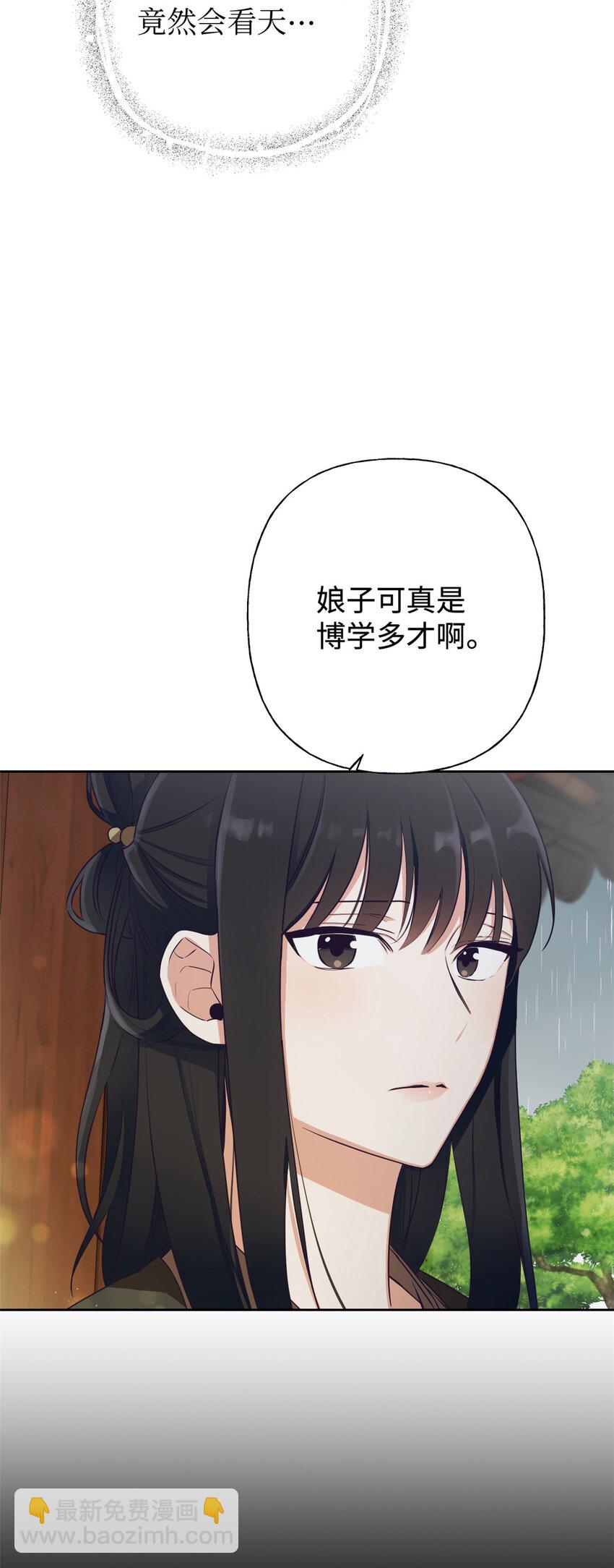 04 路雨-第5话
