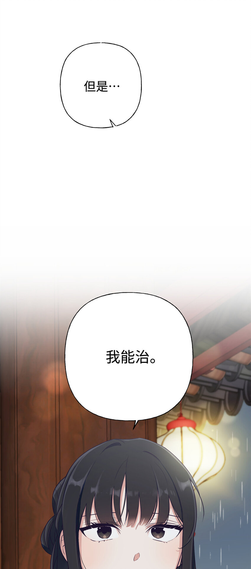 04 路雨-第5话
