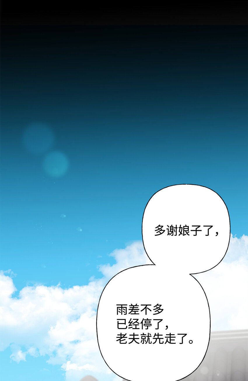 04 路雨-第5话