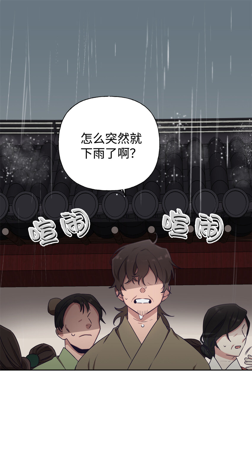 04 路雨-第5话