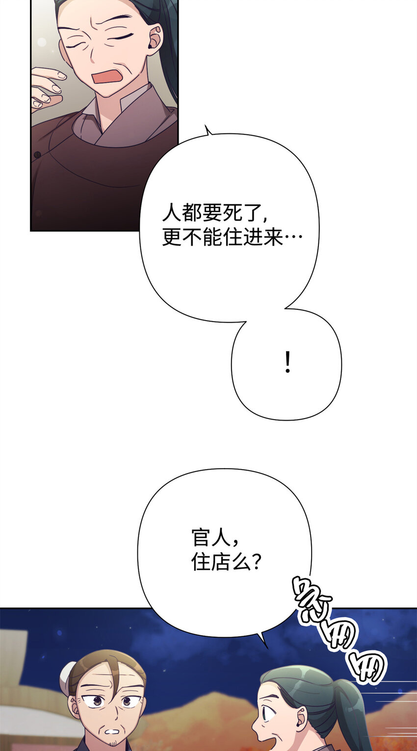 40 好命(1/2)-第41话