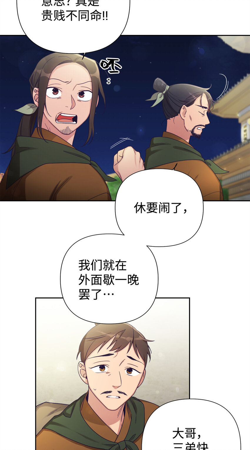 40 好命(1/2)-第41话