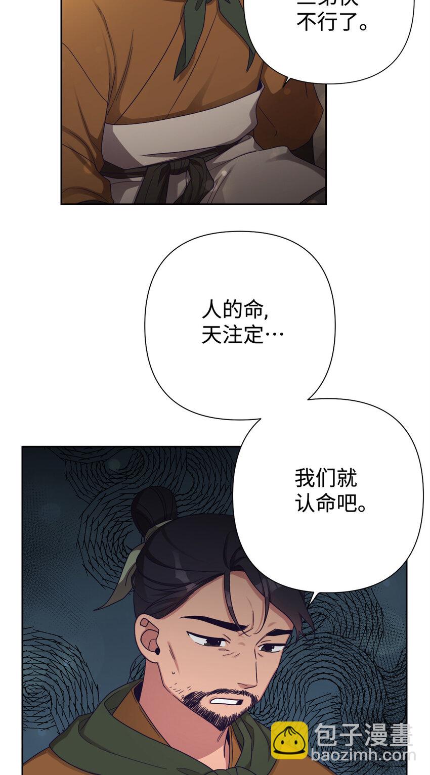 40 好命(1/2)-第41话