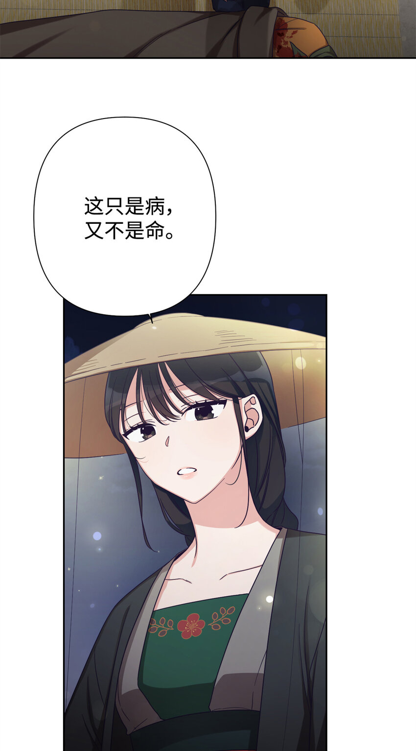 40 好命(1/2)-第41话