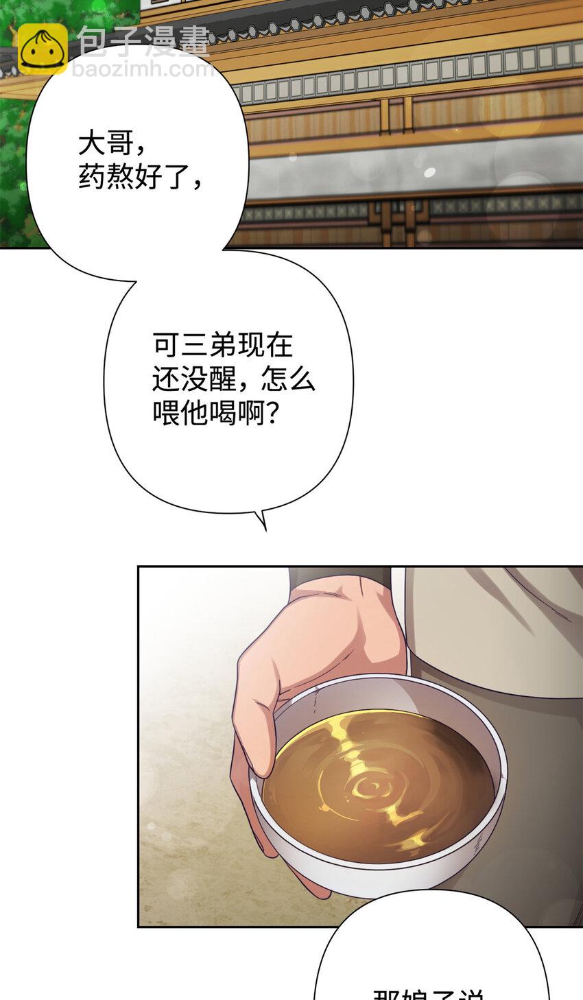 40 好命(1/2)-第41话