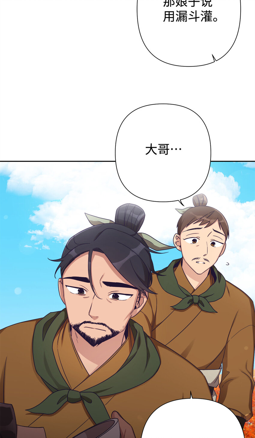 40 好命(1/2)-第41话