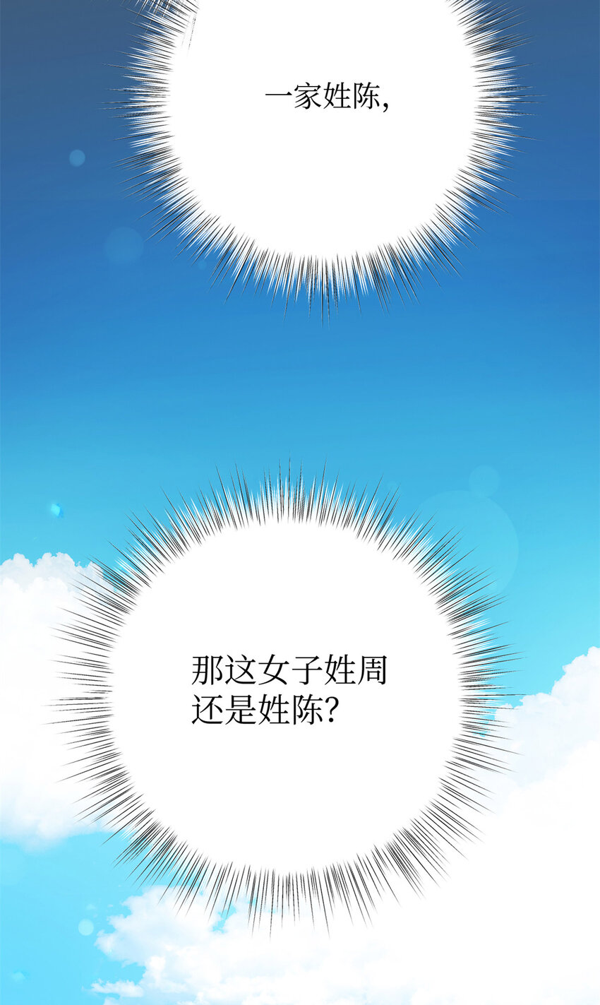 42 人祸(1/2)-第43话