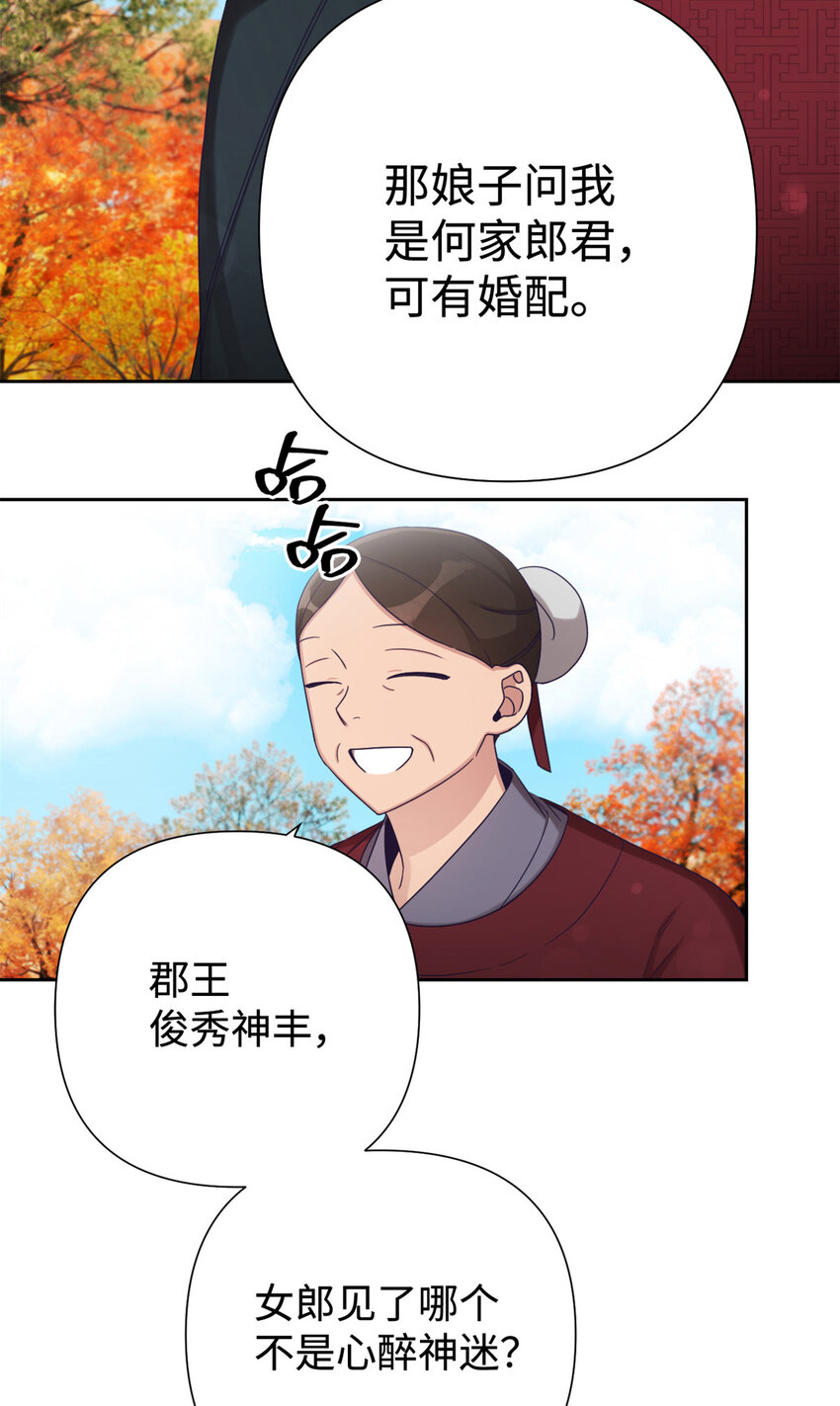 42 人祸(1/2)-第43话