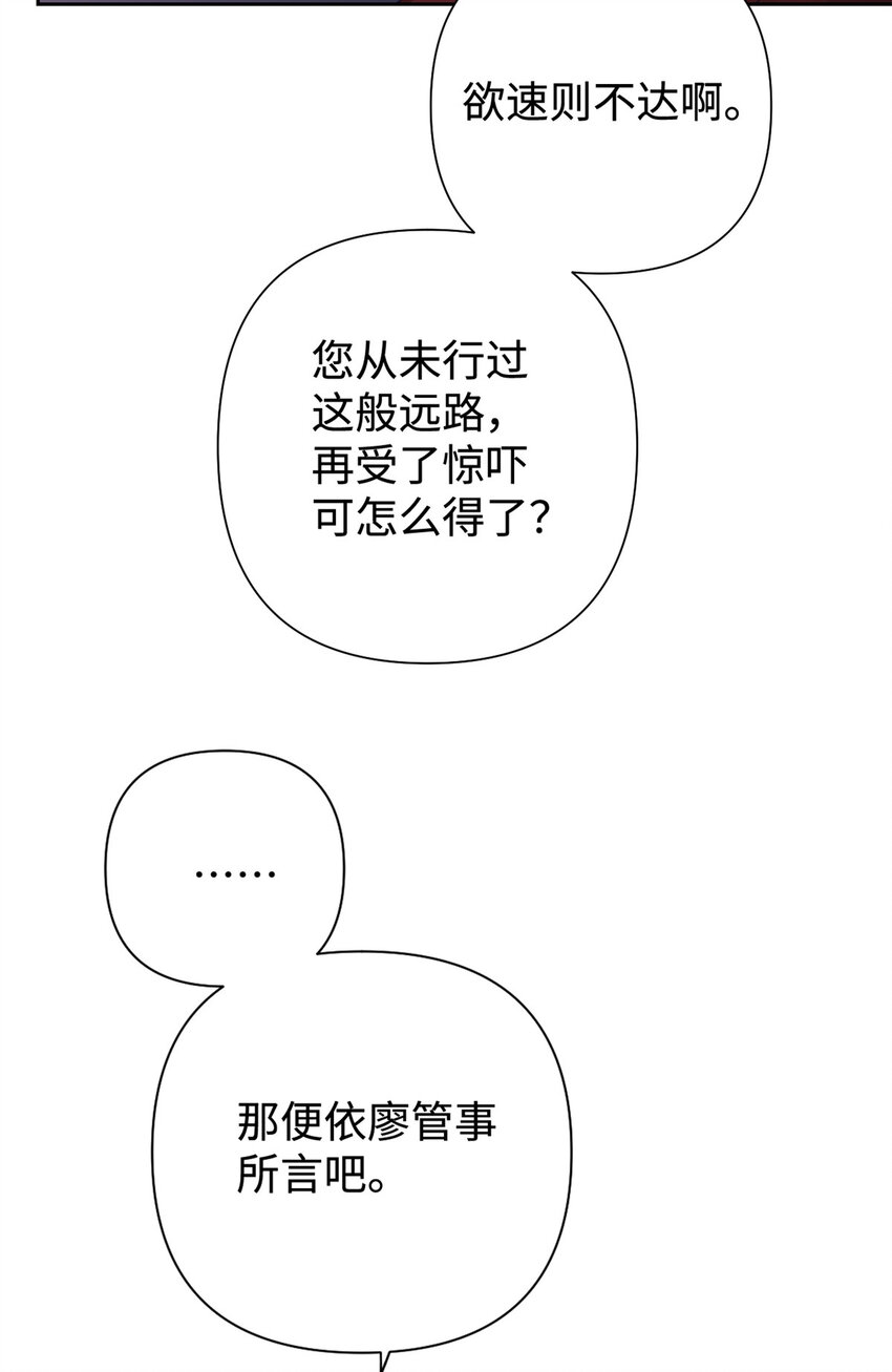 42 人祸(1/2)-第43话