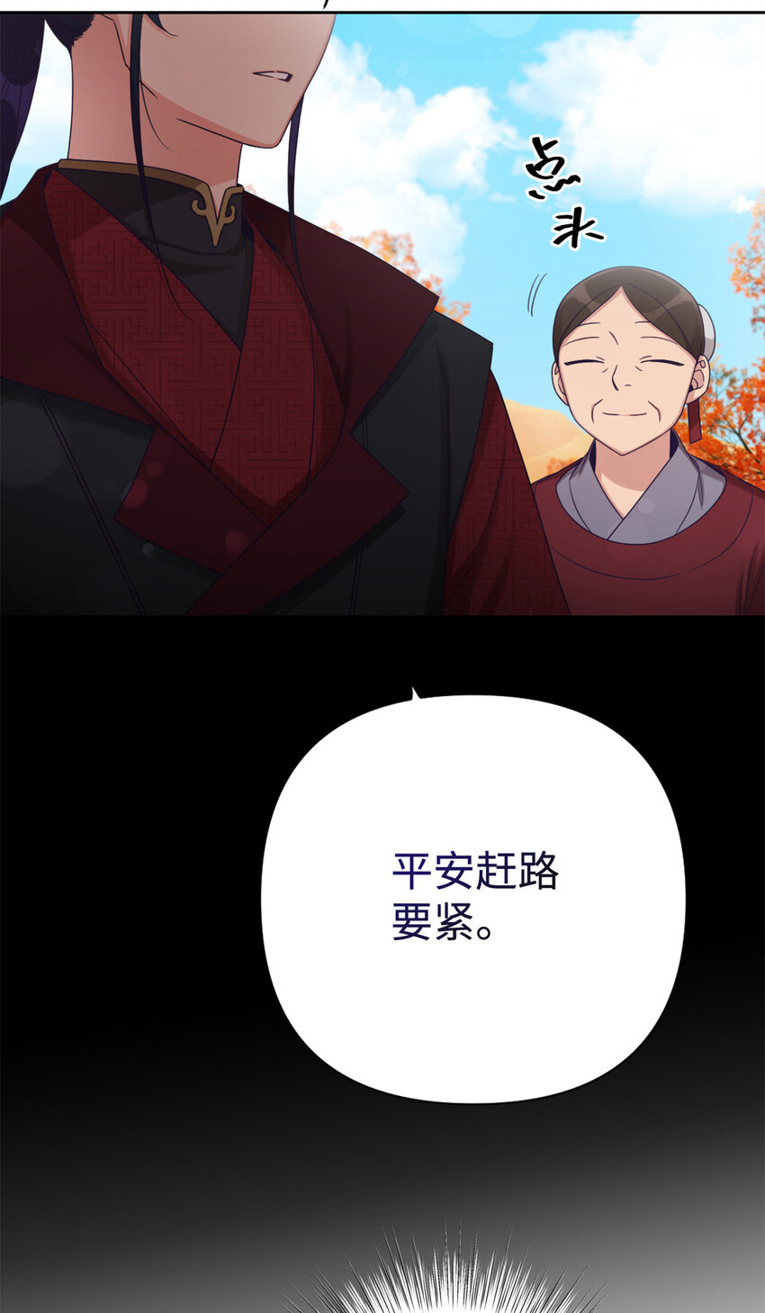 42 人祸(1/2)-第43话