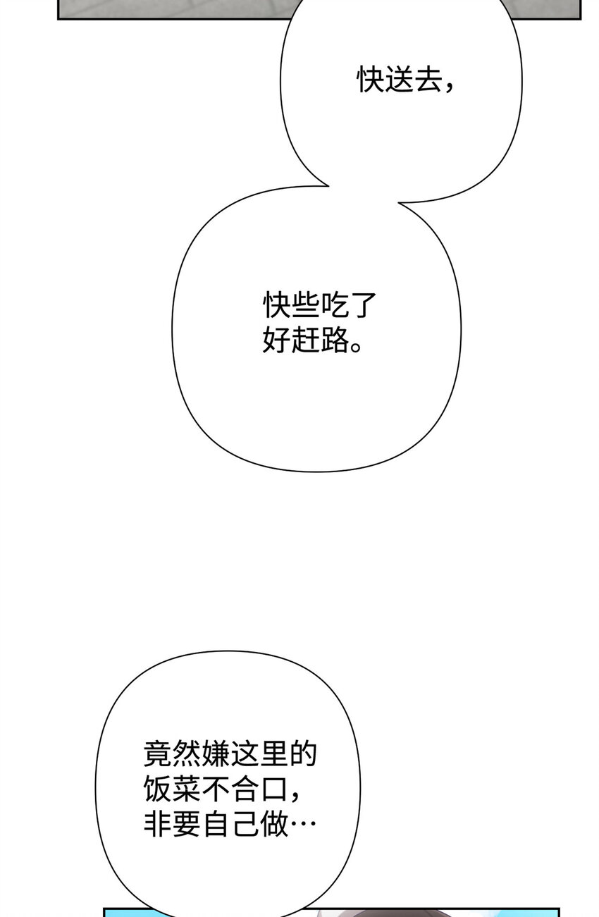 42 人祸(1/2)-第43话