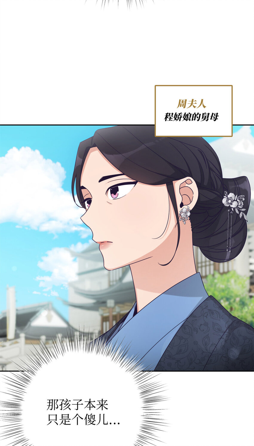 42 人祸(1/2)-第43话