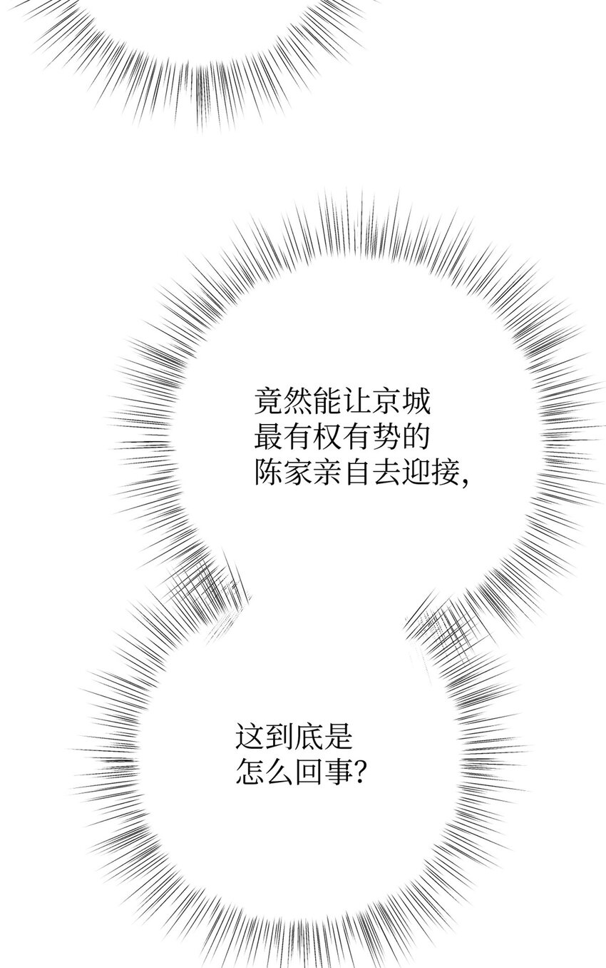 42 人祸(1/2)-第43话