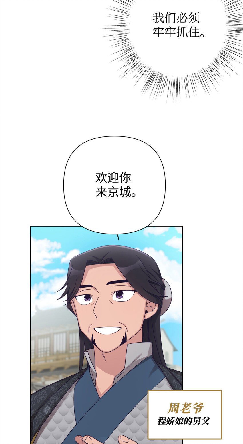42 人祸(1/2)-第43话