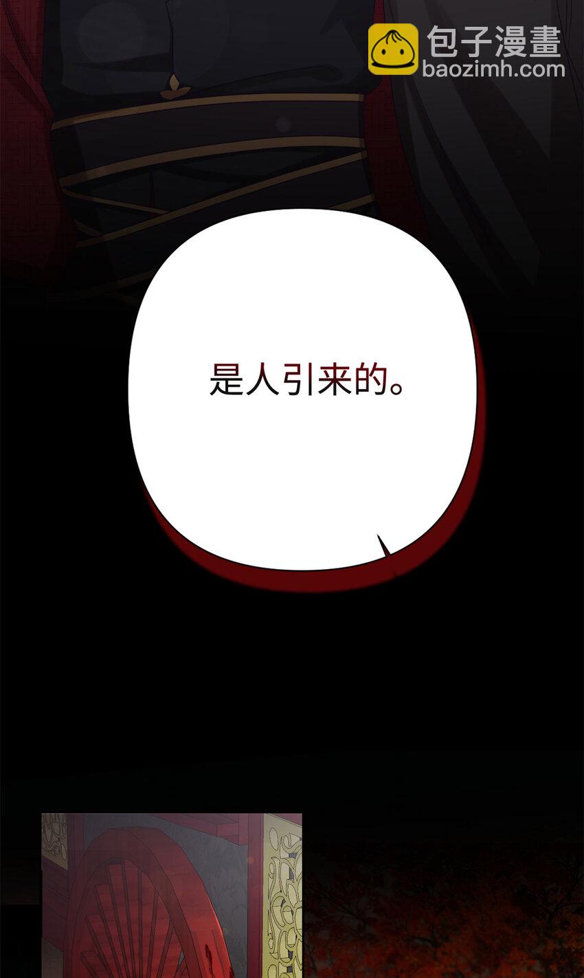 42 人祸(1/2)-第43话