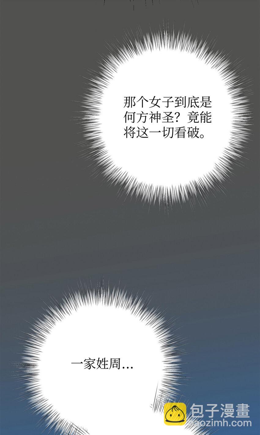 42 人祸(1/2)-第43话