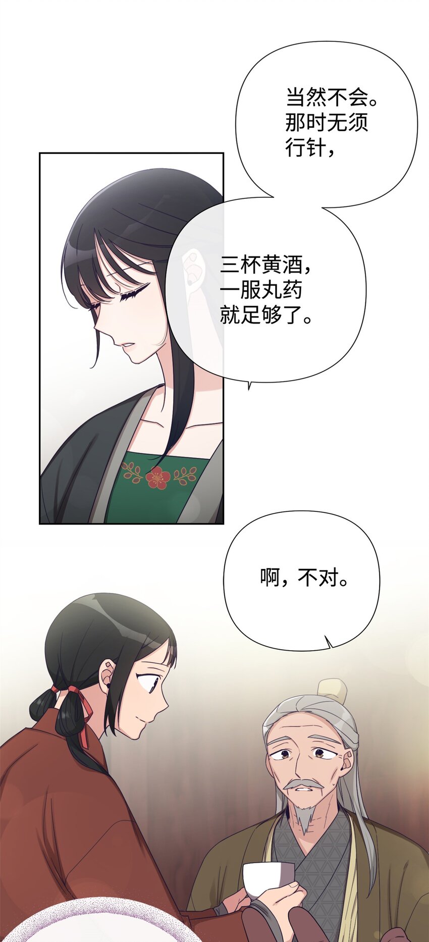 44 不见(1/2)-第45话