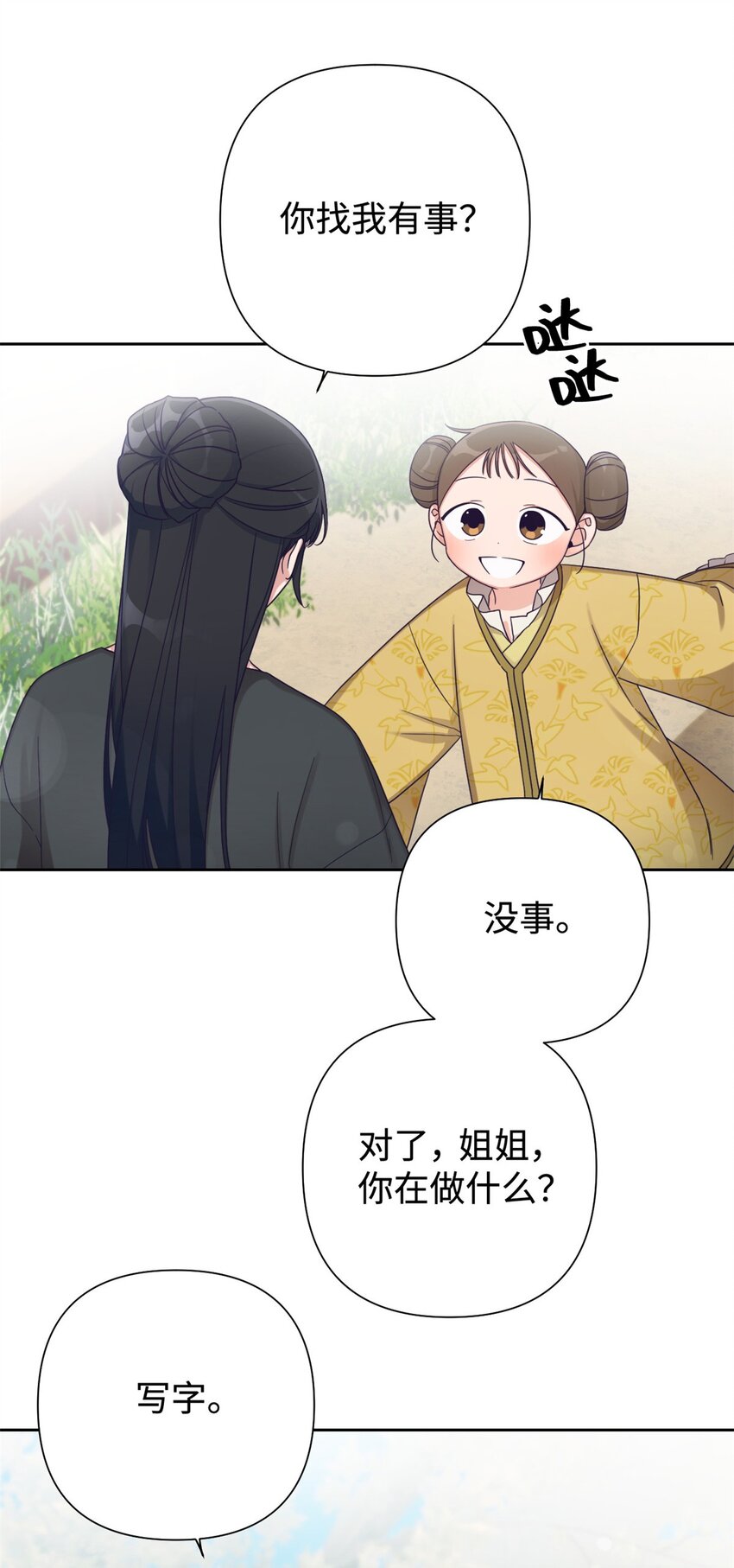 44 不见(1/2)-第45话