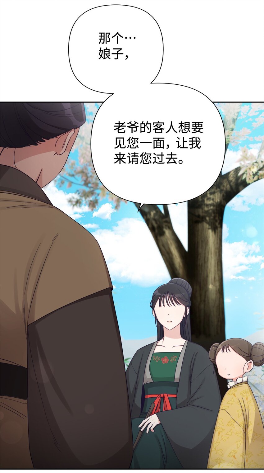 44 不见(1/2)-第45话
