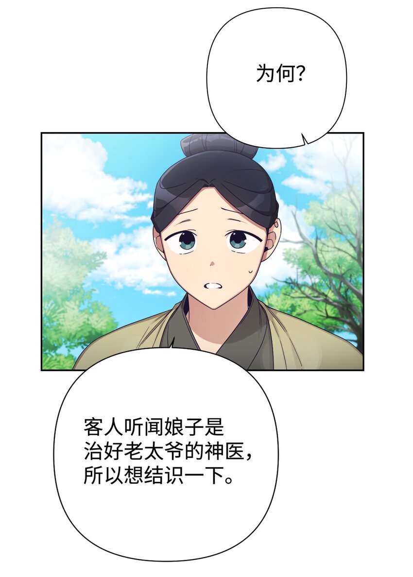 44 不见(1/2)-第45话