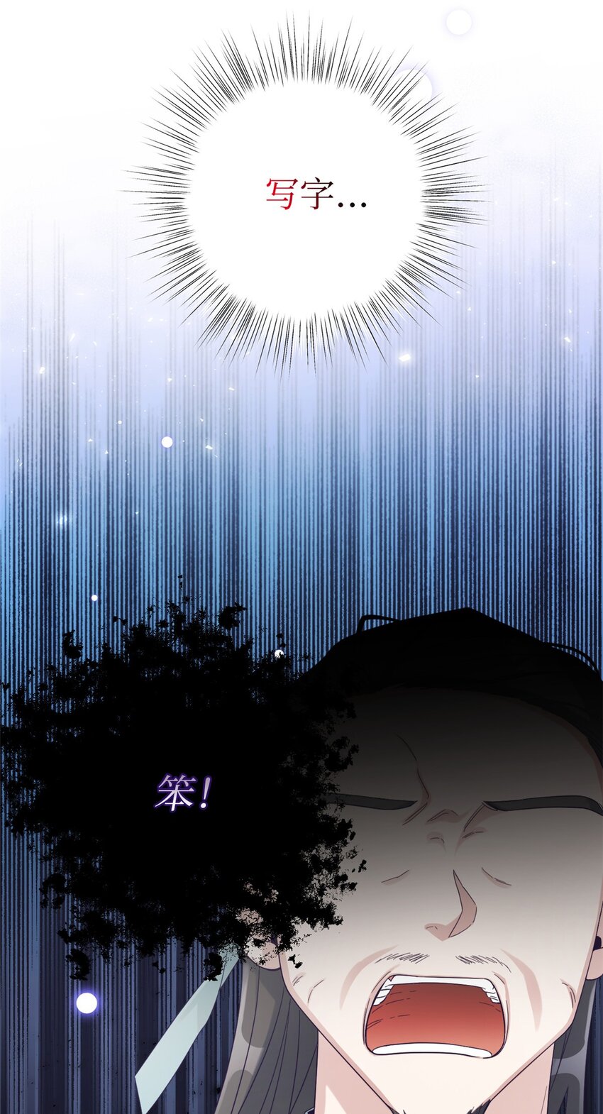 46 提笔(1/2)-第47话