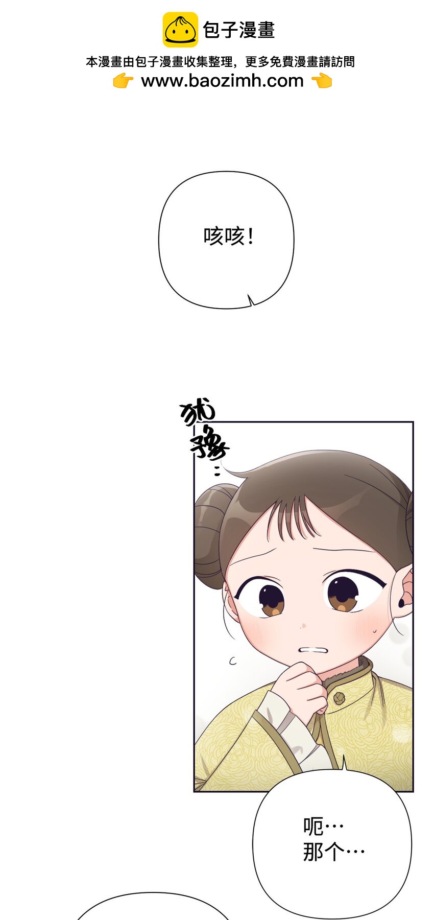 46 提笔(1/2)-第47话