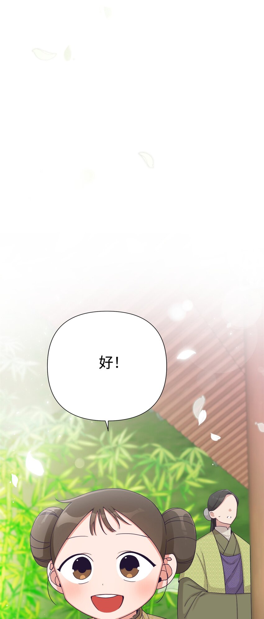 46 提笔(1/2)-第47话