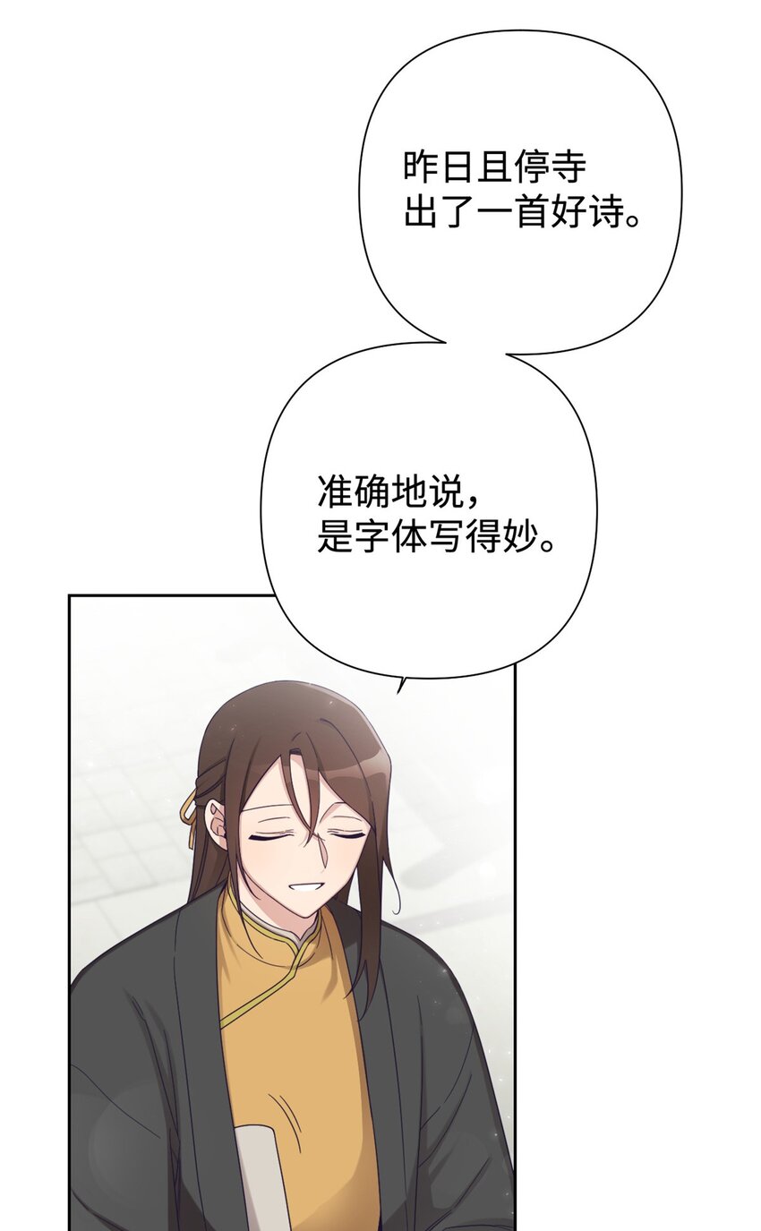 46 提笔(1/2)-第47话